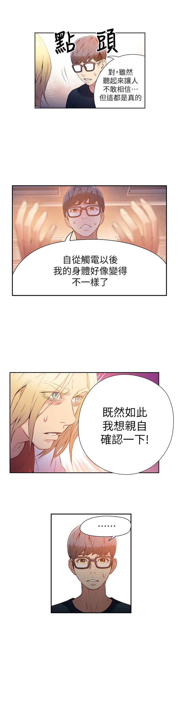 [韩国漫画] 超导体鲁蛇 奇幻,巨乳大奶#[29P]-12