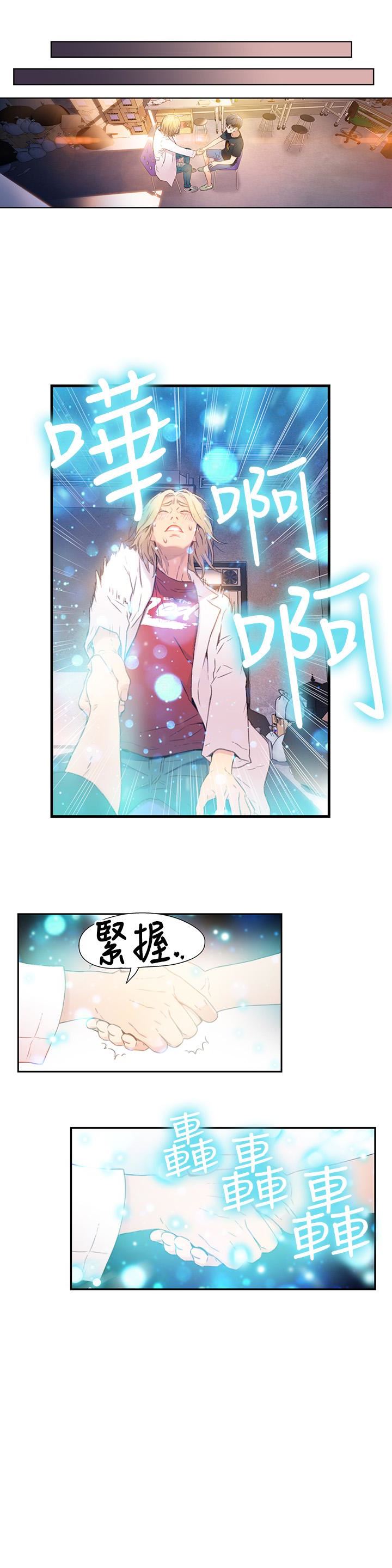 [韩国漫画] 超导体鲁蛇 奇幻,巨乳大奶#[29P]-13