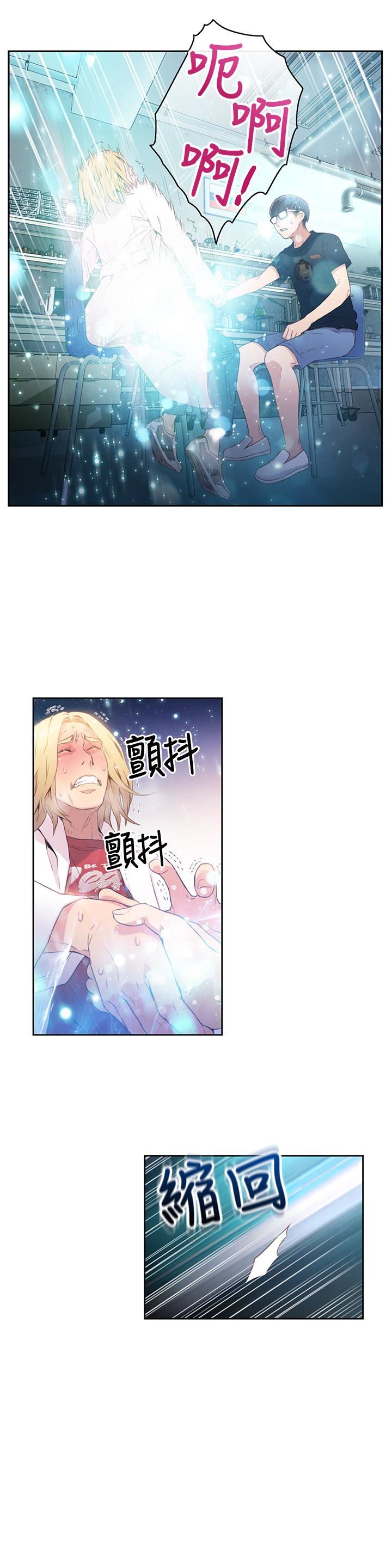[韩国漫画] 超导体鲁蛇 奇幻,巨乳大奶#[29P]-14
