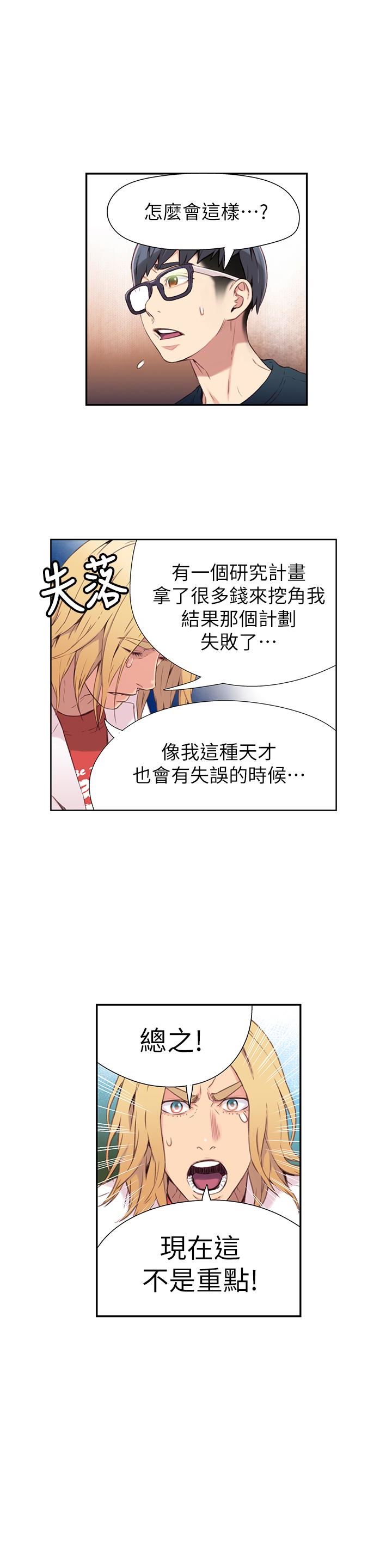 [韩国漫画] 超导体鲁蛇 奇幻,巨乳大奶#[29P]-17