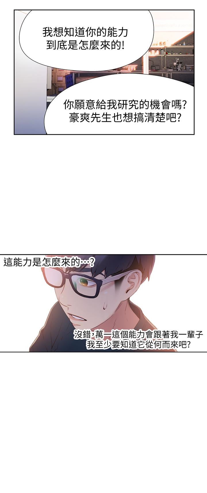 [韩国漫画] 超导体鲁蛇 奇幻,巨乳大奶#[29P]-18
