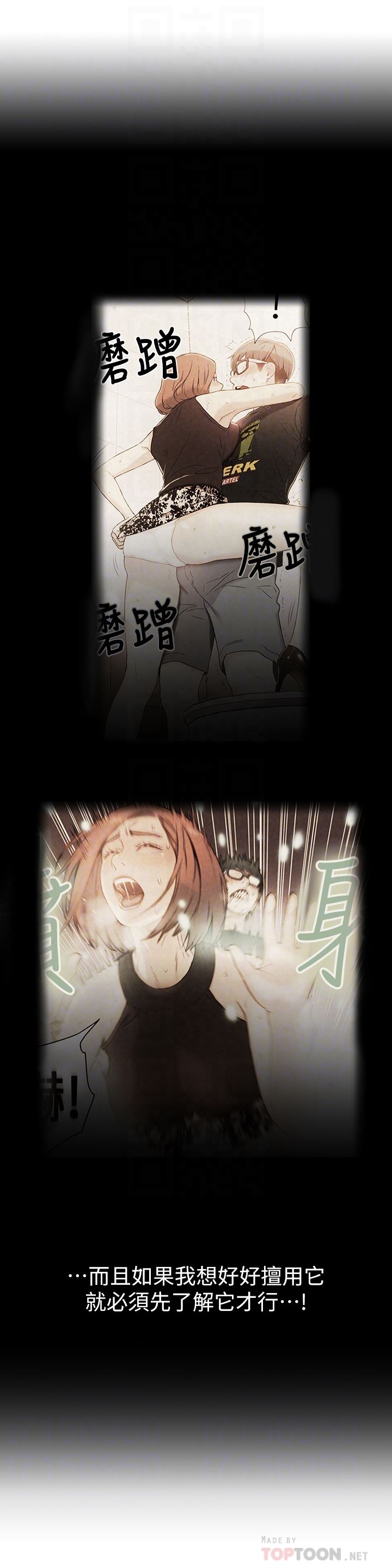[韩国漫画] 超导体鲁蛇 奇幻,巨乳大奶#[29P]-19