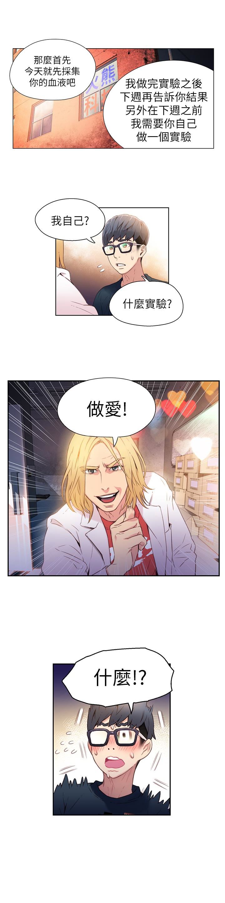[韩国漫画] 超导体鲁蛇 奇幻,巨乳大奶#[29P]-21