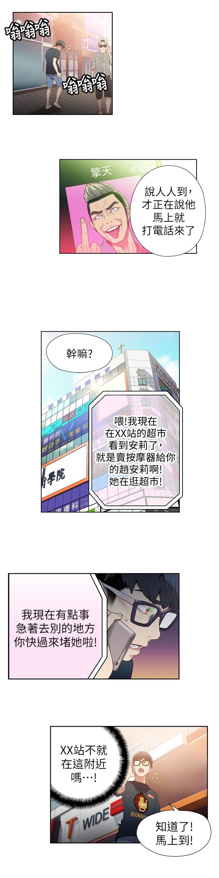 [韩国漫画] 超导体鲁蛇 奇幻,巨乳大奶#[29P]-26