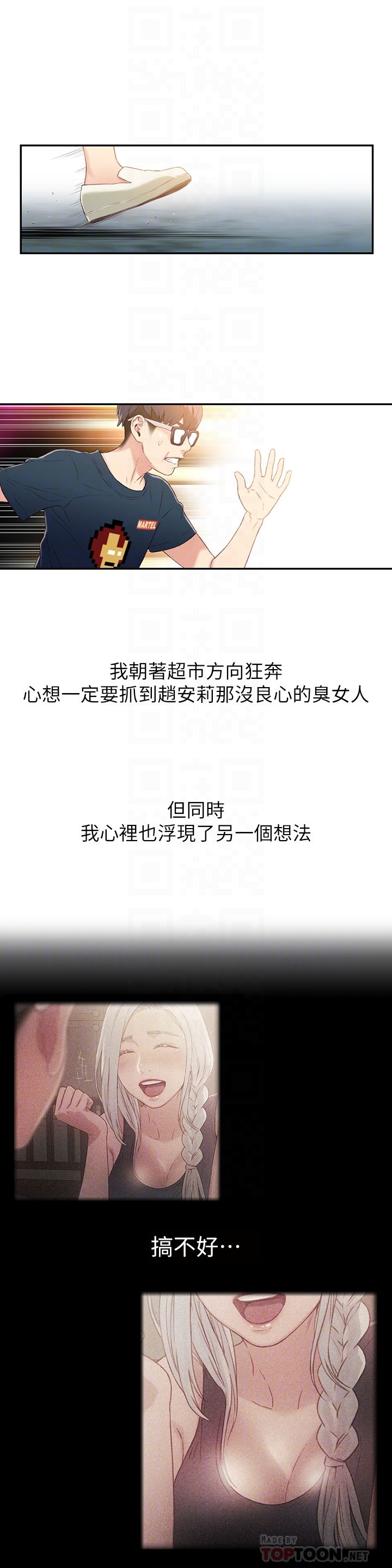 [韩国漫画] 超导体鲁蛇 奇幻,巨乳大奶#[29P]-27