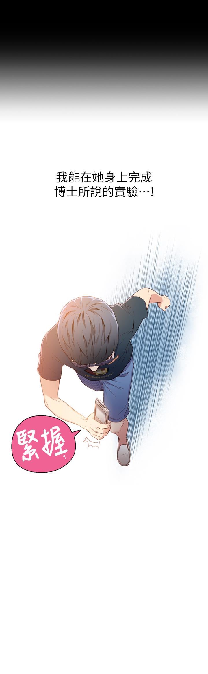 [韩国漫画] 超导体鲁蛇 奇幻,巨乳大奶#[29P]-28