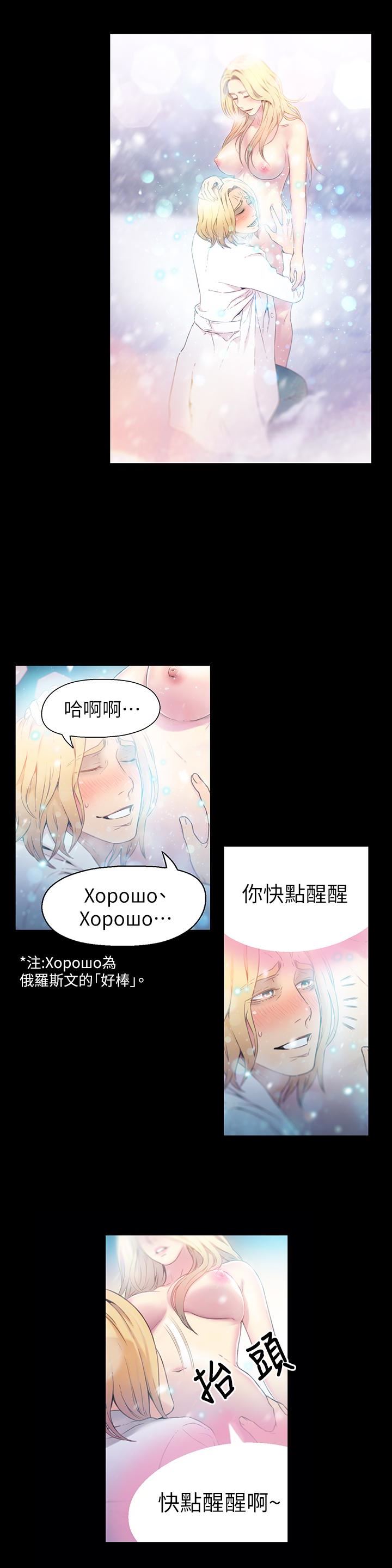 [韩国漫画] 超导体鲁蛇 奇幻,巨乳大奶#[29P]-5