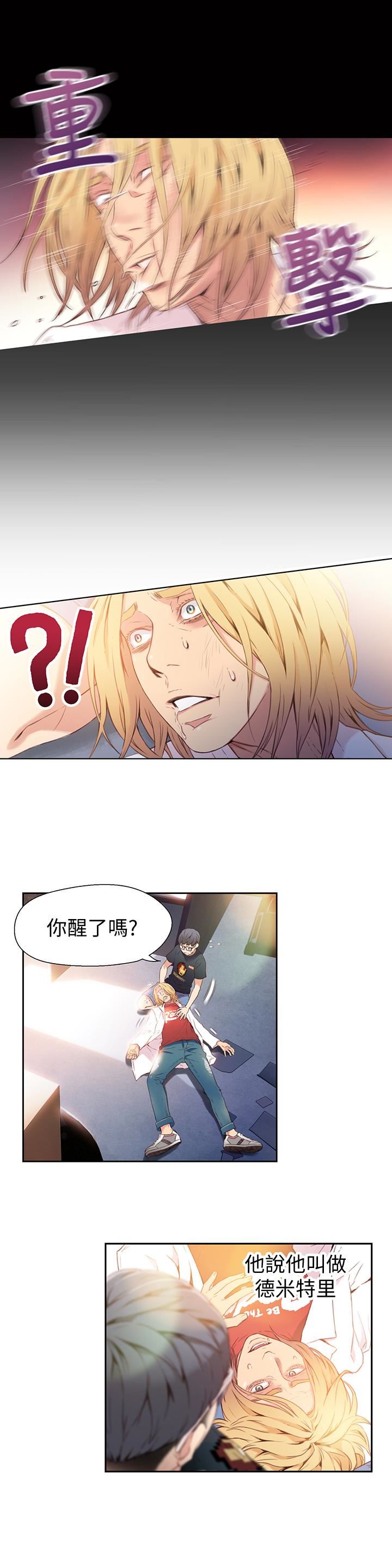 [韩国漫画] 超导体鲁蛇 奇幻,巨乳大奶#[29P]-6
