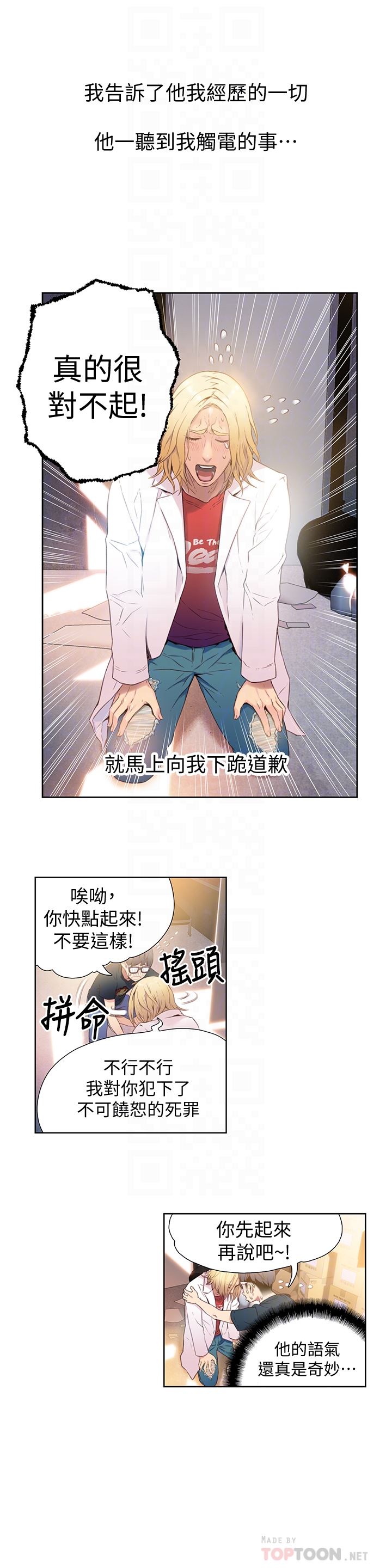 [韩国漫画] 超导体鲁蛇 奇幻,巨乳大奶#[29P]-7