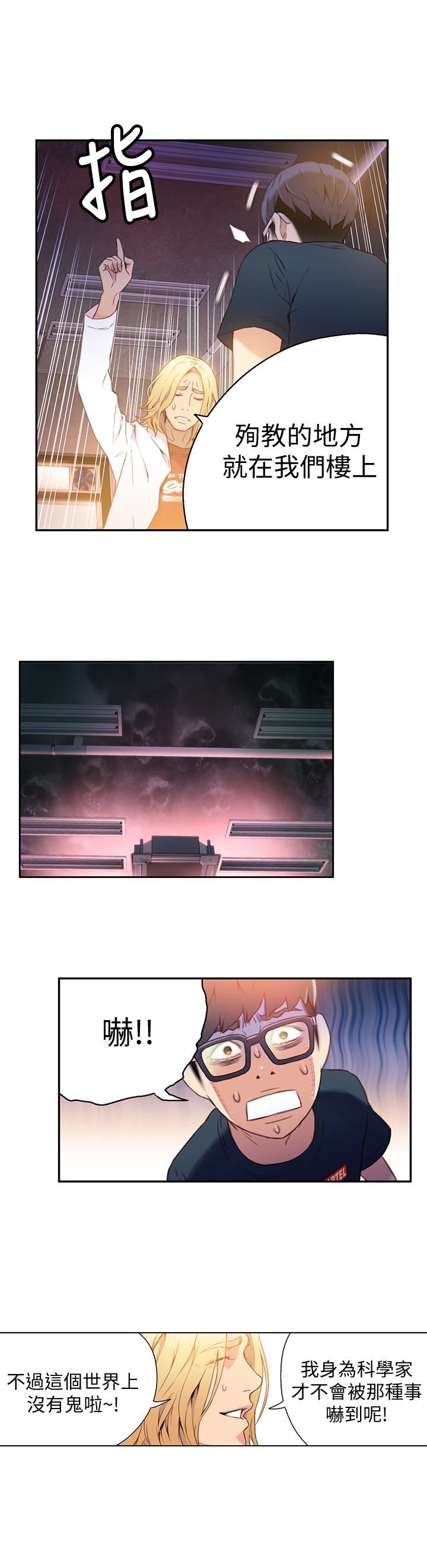 [韩国漫画] 超导体鲁蛇 奇幻,巨乳大奶#[29P]-9