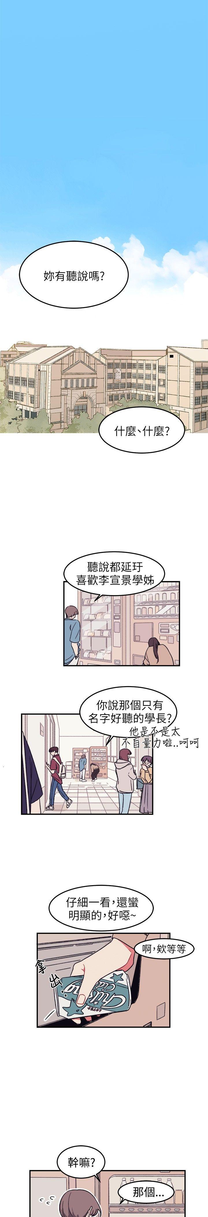 [Manhwa] I accidentally bend you BL, female student#[21P]-1