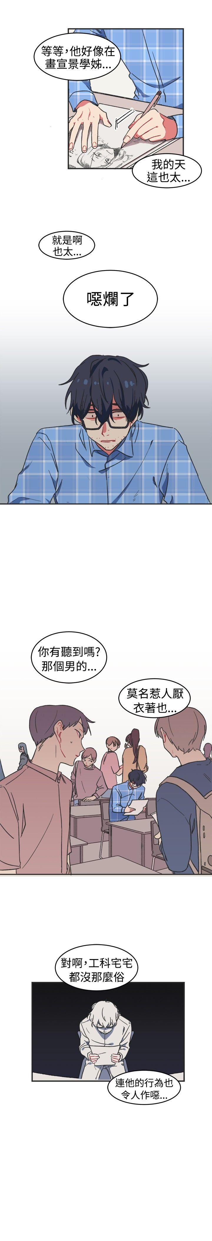 [Manhwa] I accidentally bend you BL, female student#[21P]-10