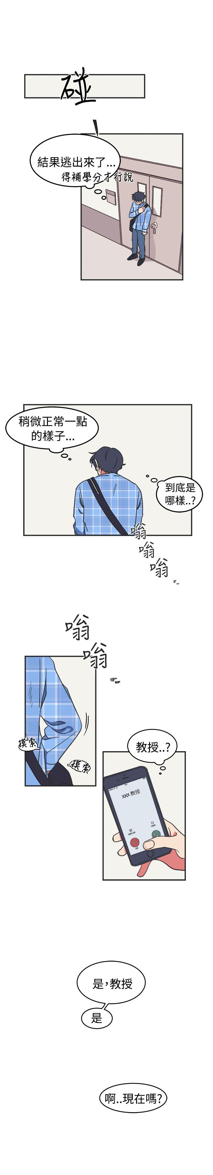 [Manhwa] I accidentally bend you BL, female student#[21P]-12