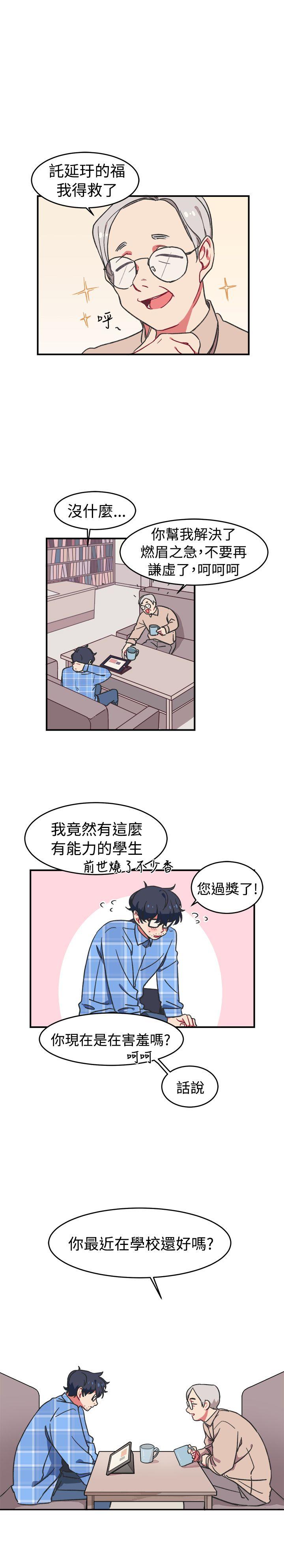 [Manhwa] I accidentally bend you BL, female student#[21P]-13