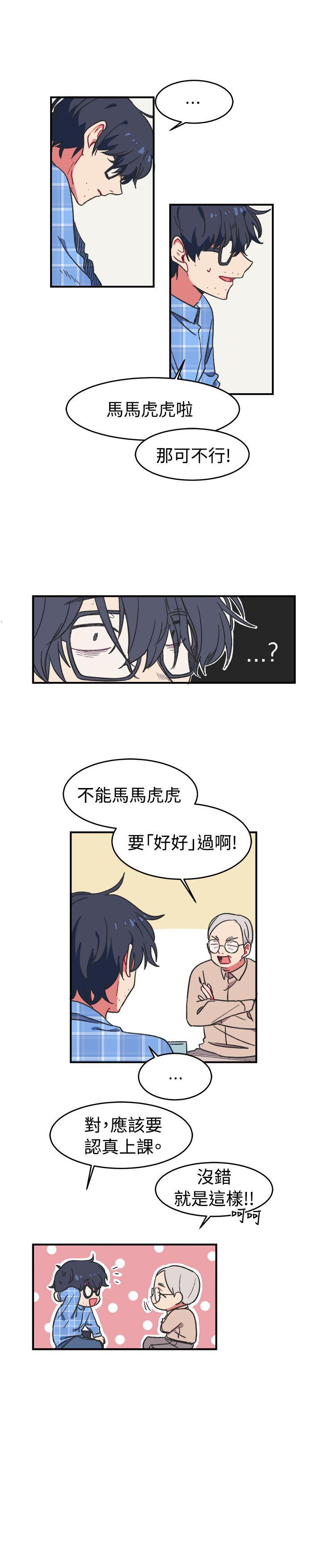[Manhwa] I accidentally bend you BL, female student#[21P]-14