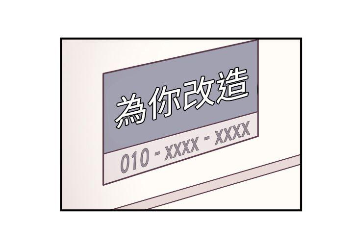 [Manhwa] I accidentally bend you BL, female student#[21P]-20