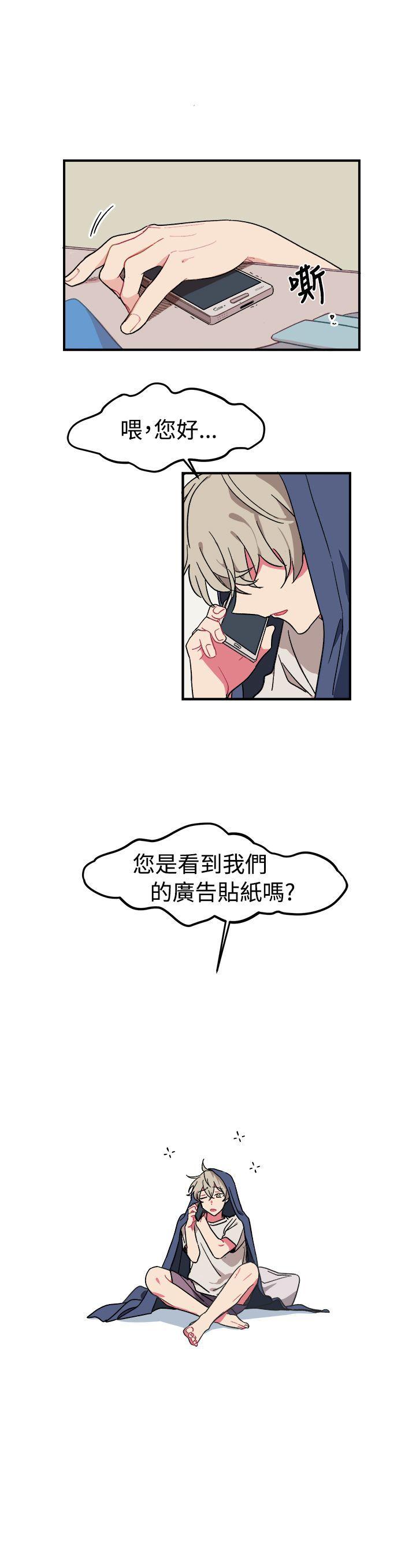 [Manhwa] I accidentally bend you BL, female student#[21P]-21