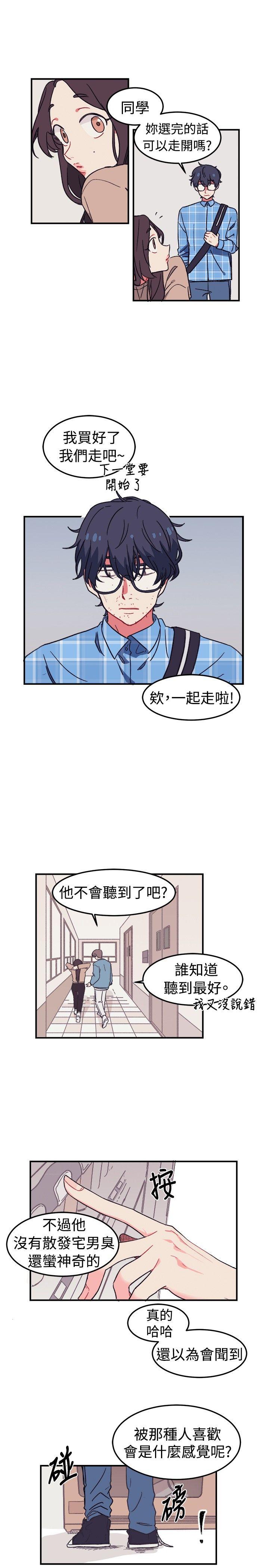 [Manhwa] I accidentally bend you BL, female student#[21P]-3
