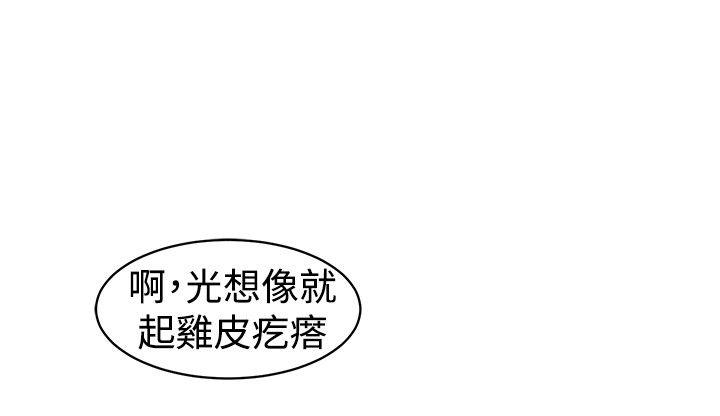[Manhwa] I accidentally bend you BL, female student#[21P]-4