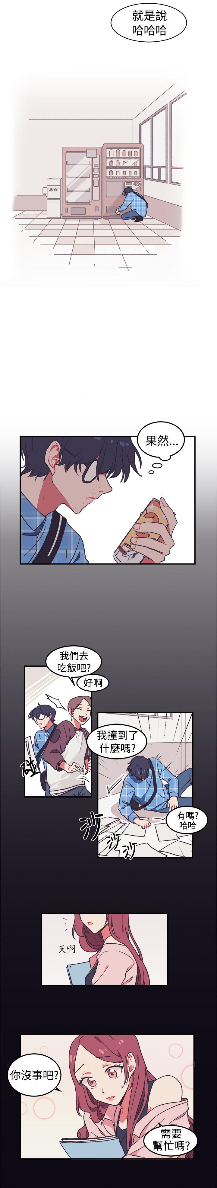 [Manhwa] I accidentally bend you BL, female student#[21P]-5