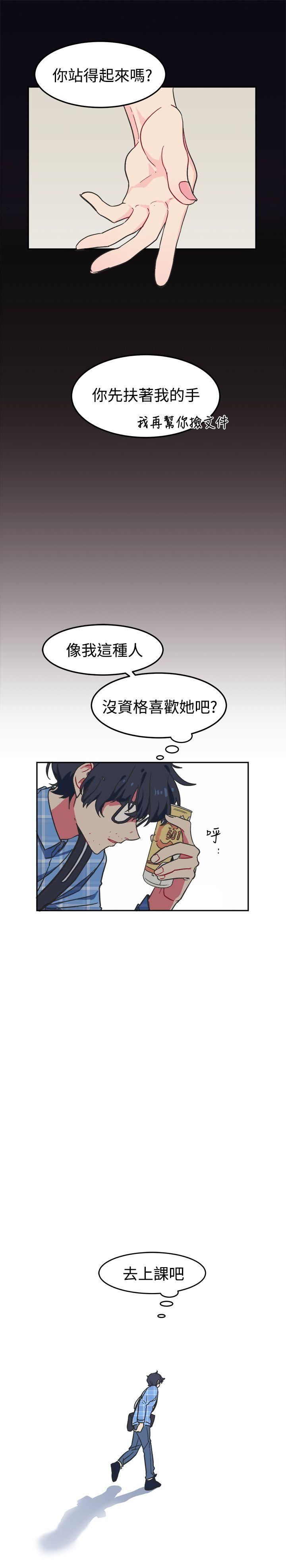 [Manhwa] I accidentally bend you BL, female student#[21P]-6