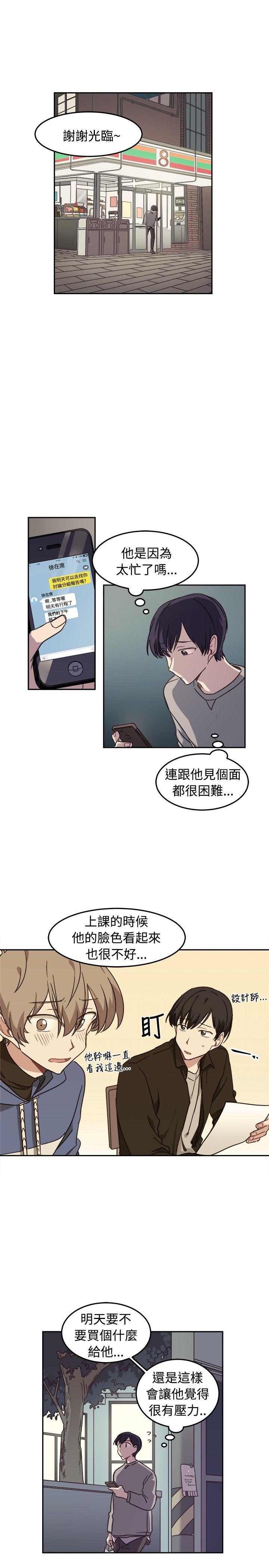 [Manhwa] I accidentally bend you BL, female student#[23P]-1