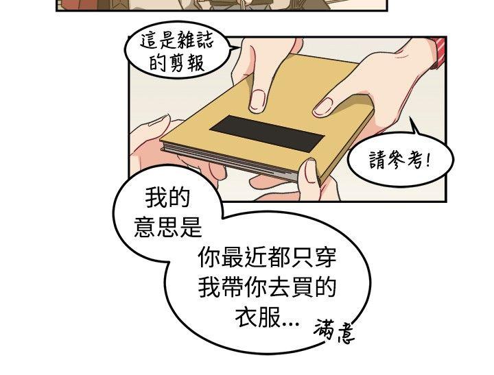 [Manhwa] I accidentally bend you BL, female student#[23P]-12