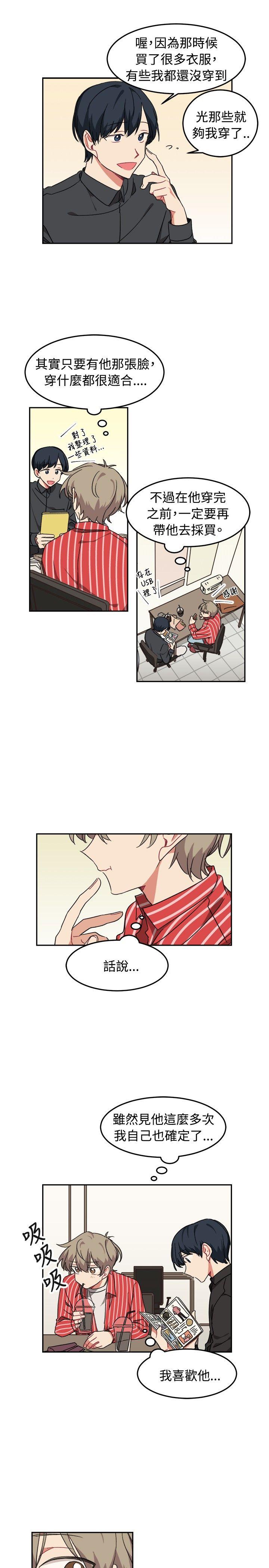 [Manhwa] I accidentally bend you BL, female student#[23P]-13