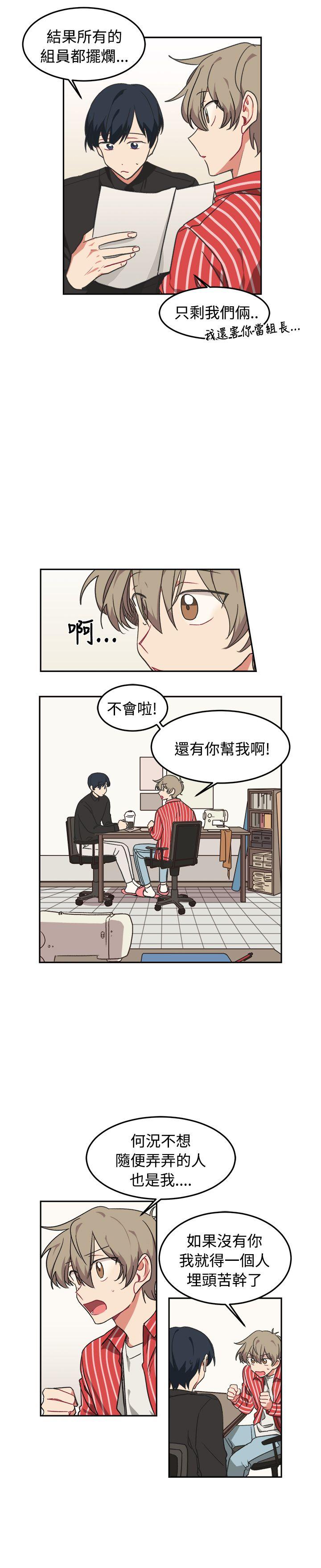 [Manhwa] I accidentally bend you BL, female student#[23P]-17
