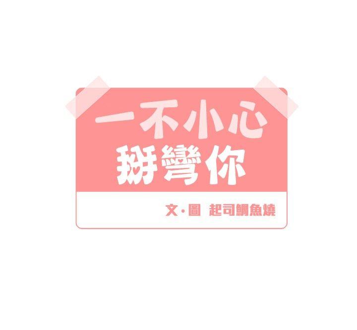 [Manhwa] I accidentally bend you BL, female student#[23P]-4