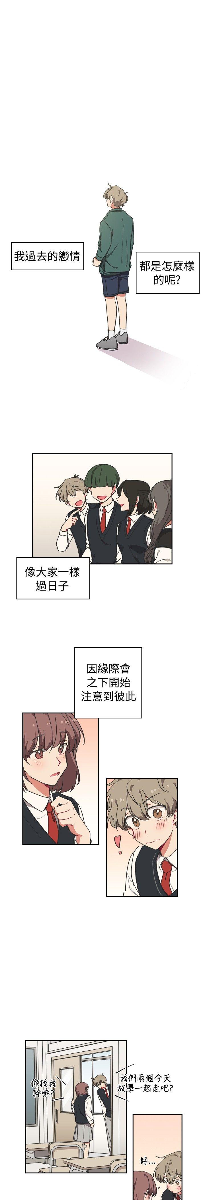 [韩国漫画] 一不小心掰弯你 BL,女学生#[20P]-1