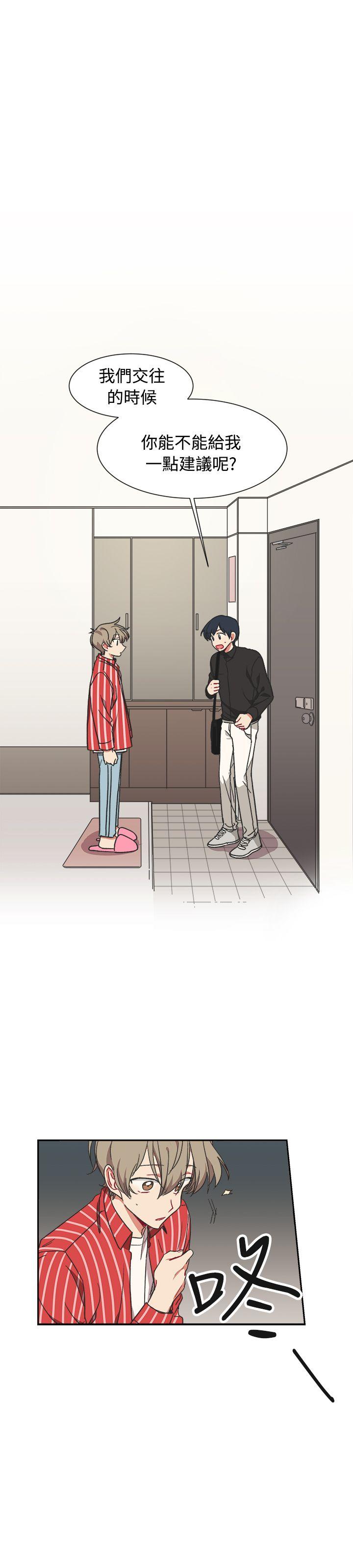 [韩国漫画] 一不小心掰弯你 BL,女学生#[20P]-11