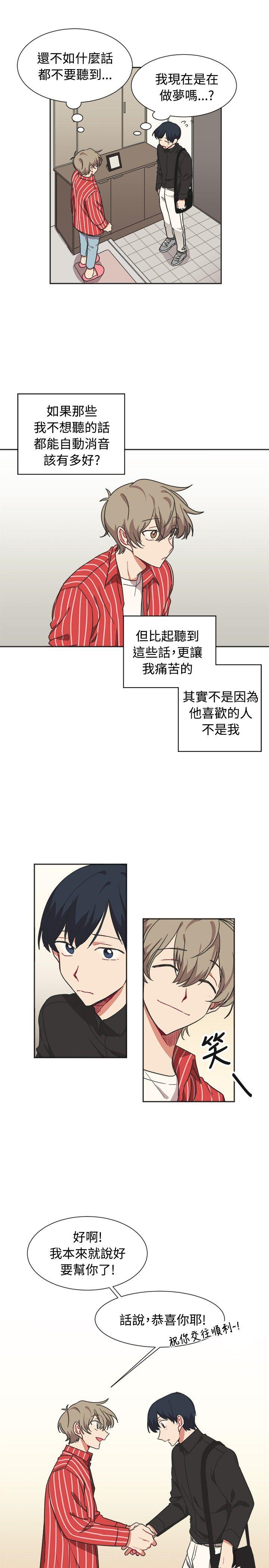 [韩国漫画] 一不小心掰弯你 BL,女学生#[20P]-12