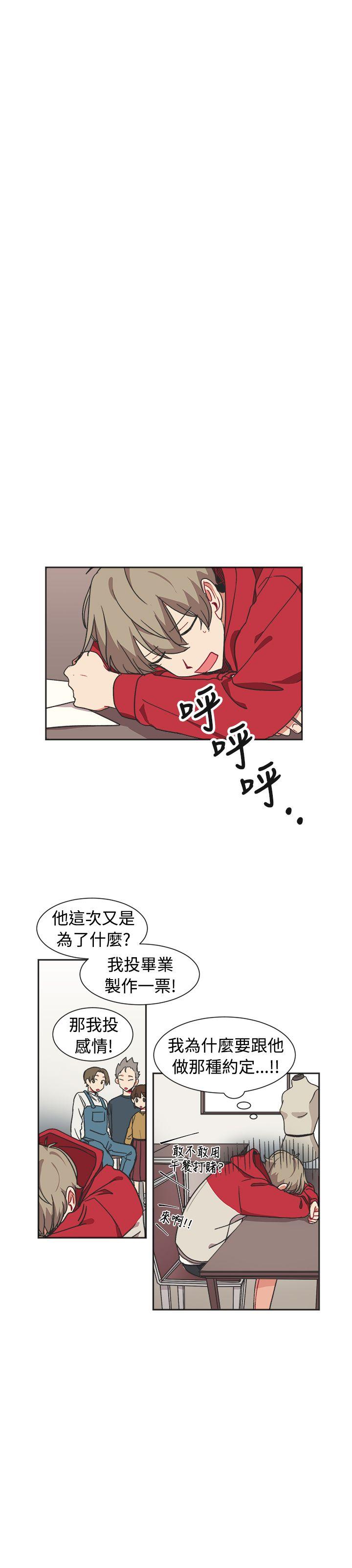 [韩国漫画] 一不小心掰弯你 BL,女学生#[20P]-14