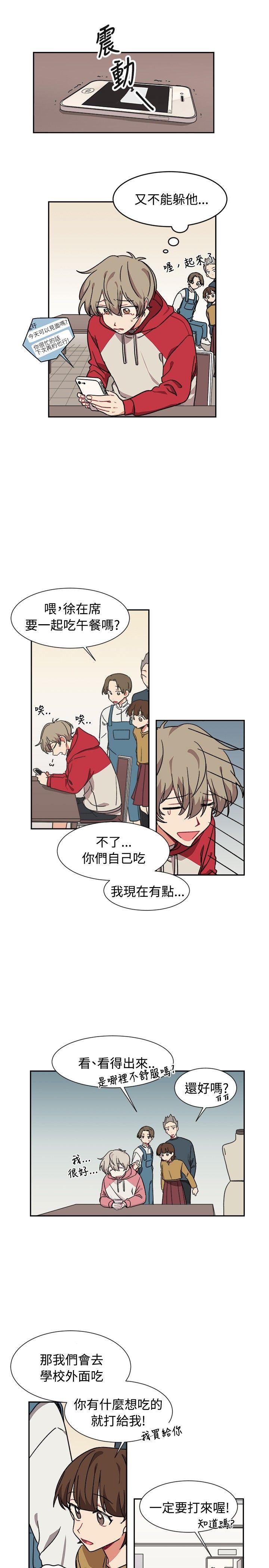 [韩国漫画] 一不小心掰弯你 BL,女学生#[20P]-15