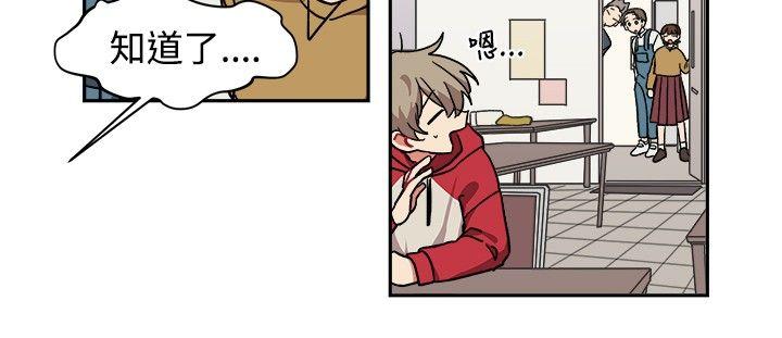 [韩国漫画] 一不小心掰弯你 BL,女学生#[20P]-16