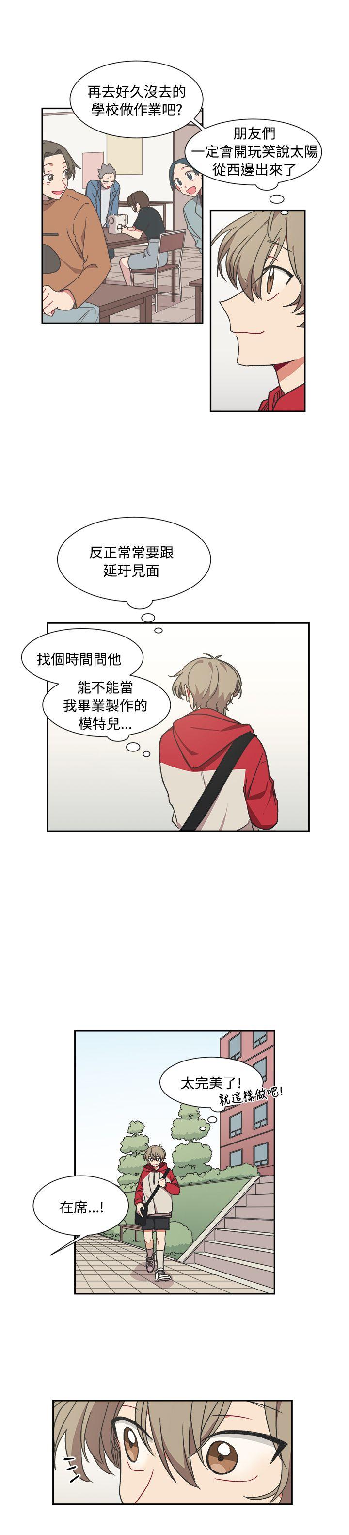 [韩国漫画] 一不小心掰弯你 BL,女学生#[20P]-19