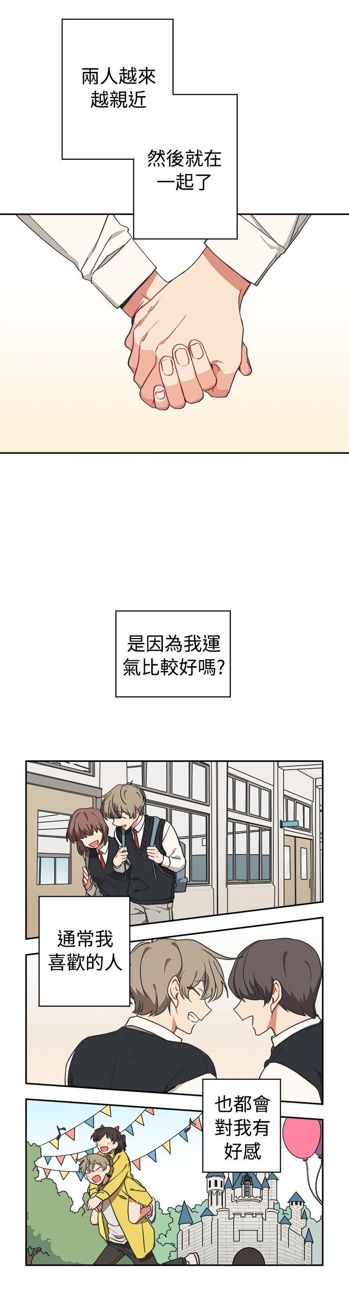 [韩国漫画] 一不小心掰弯你 BL,女学生#[20P]-3