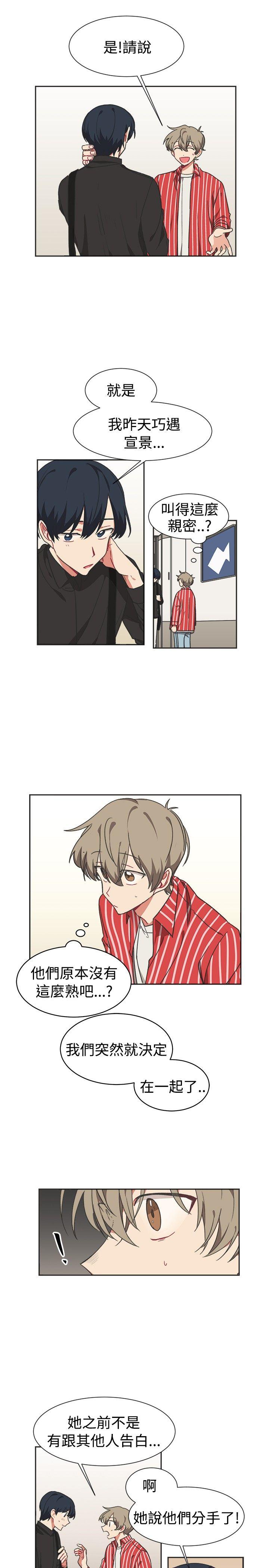 [韩国漫画] 一不小心掰弯你 BL,女学生#[20P]-7