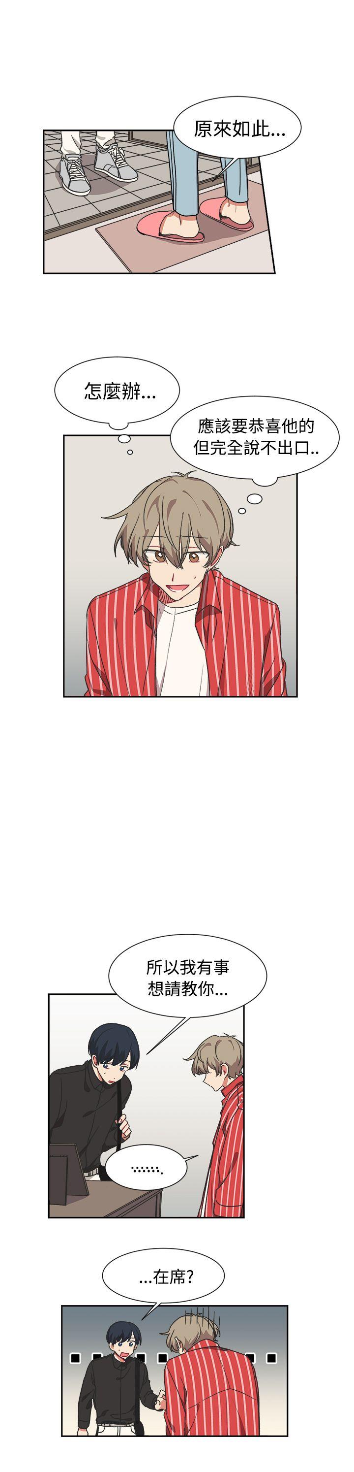 [韩国漫画] 一不小心掰弯你 BL,女学生#[20P]-9