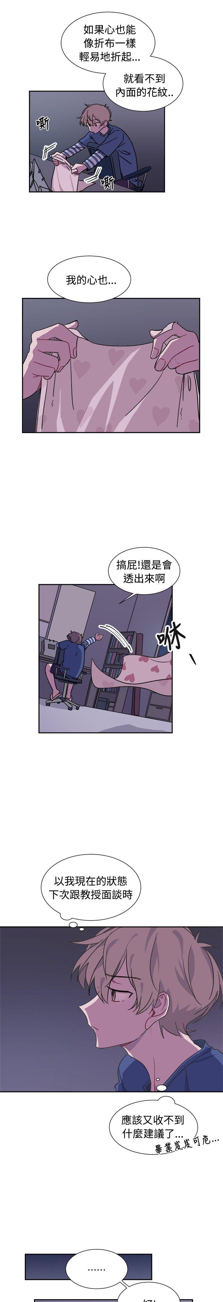 [Manhwa] I accidentally bend you BL, female student#[22P]-15