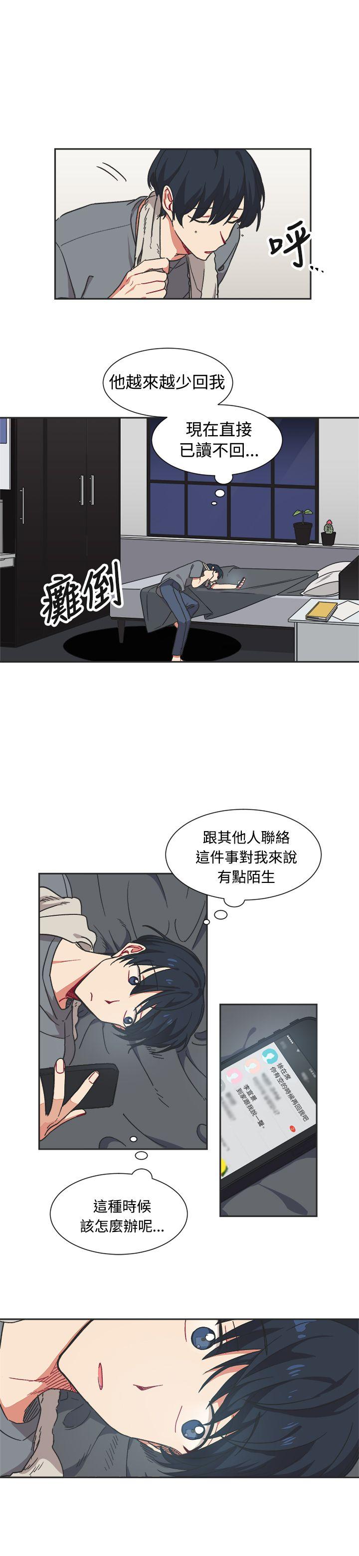 [Manhwa] I accidentally bend you BL, female student#[22P]-19
