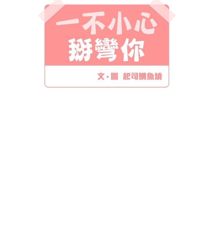 [Manhwa] I accidentally bend you BL, female student#[22P]-6