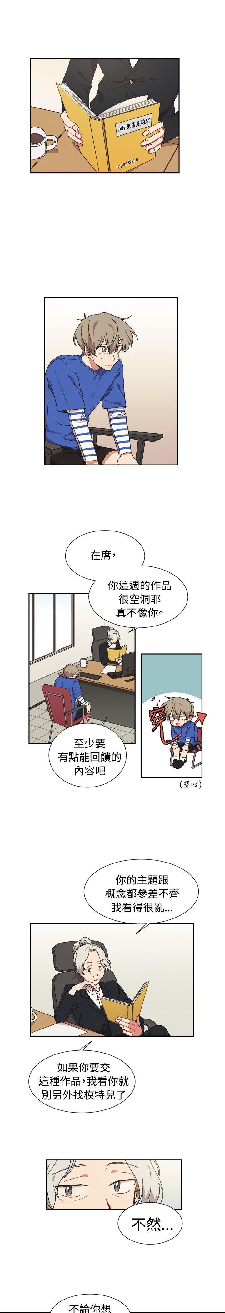 [Manhwa] I accidentally bend you BL, female student#[22P]-7