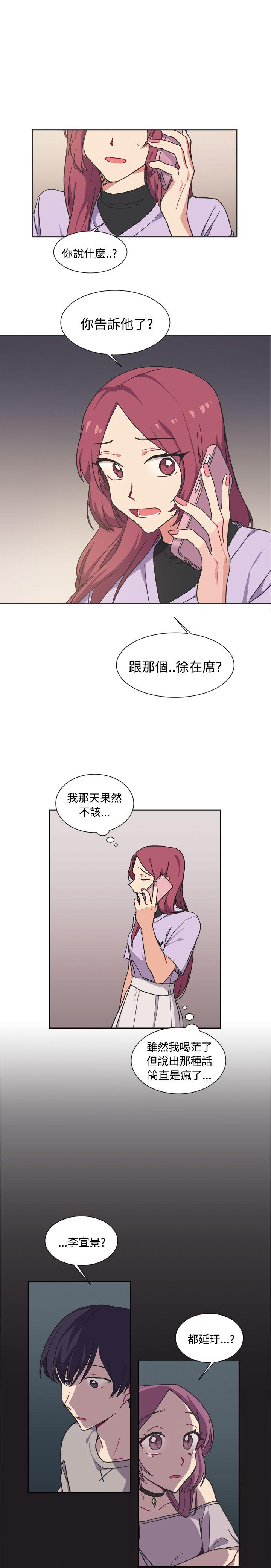 [Manhwa] I accidentally bend you BL, female student#[21P]-1