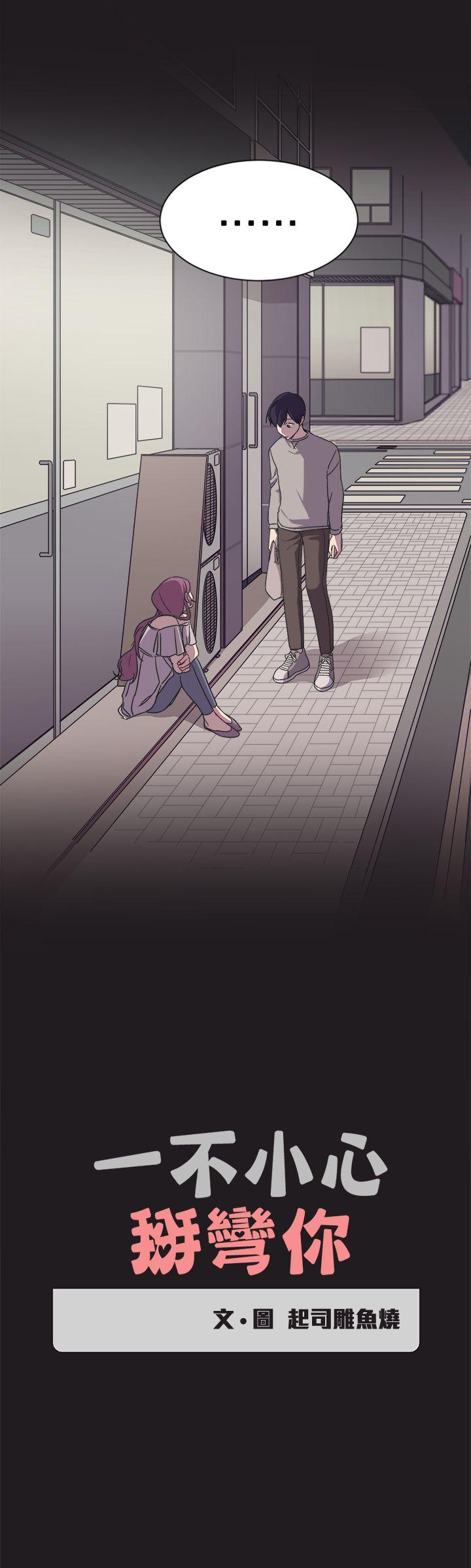 [Manhwa] I accidentally bend you BL, female student#[21P]-2