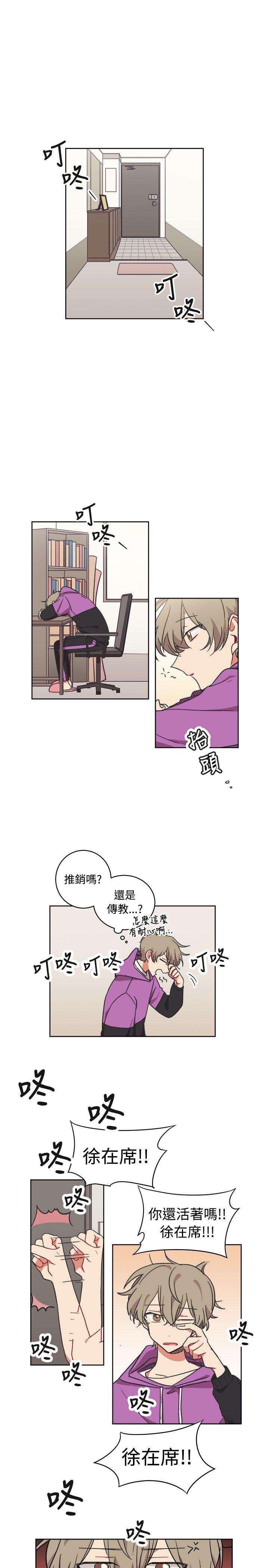 [Manhwa] I accidentally bend you BL, female student#[23P]-1