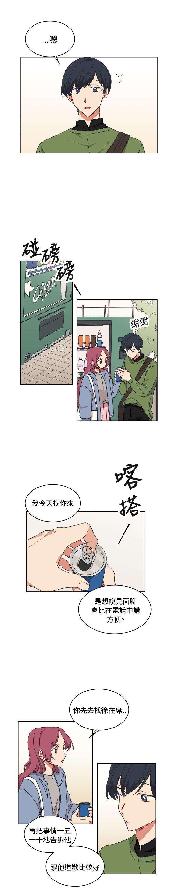 [Manhwa] I accidentally bend you BL, female student#[23P]-13