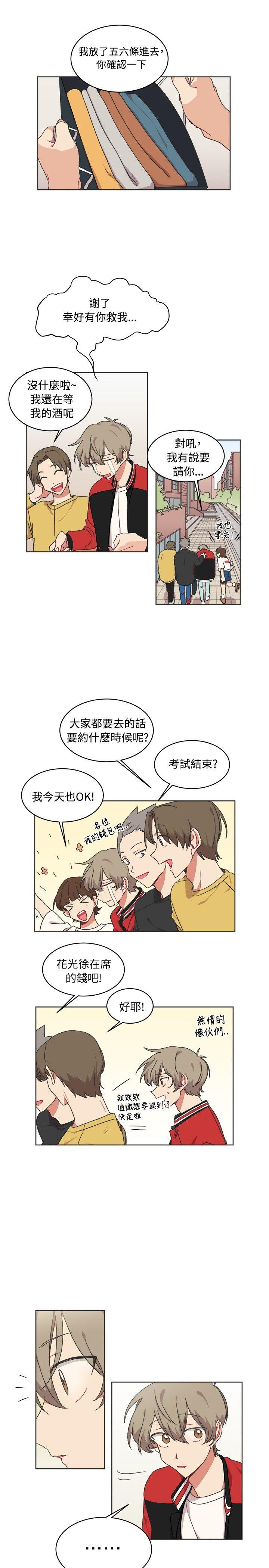 [Manhwa] I accidentally bend you BL, female student#[23P]-20