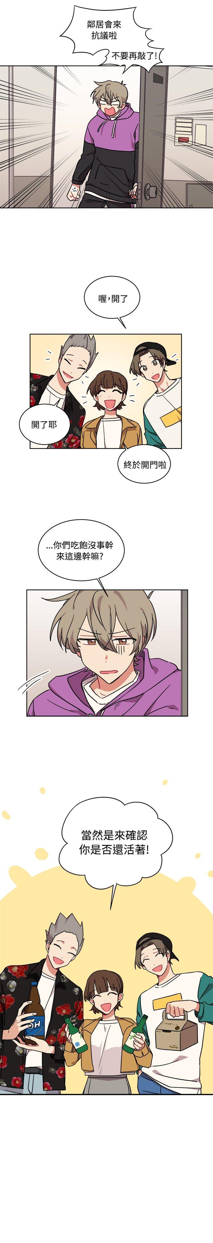 [Manhwa] I accidentally bend you BL, female student#[23P]-3